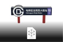 回龙观西大街站